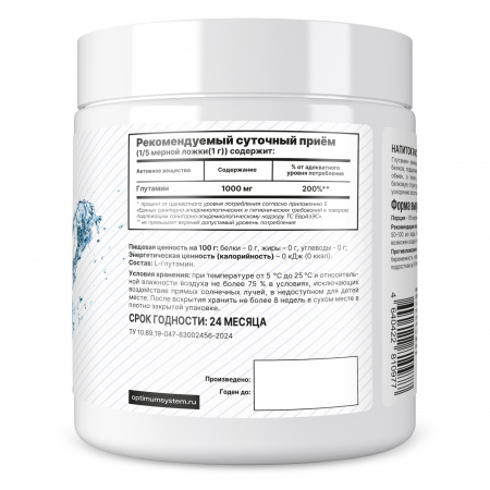 100% Pure Glutamine Powder 300 грамм